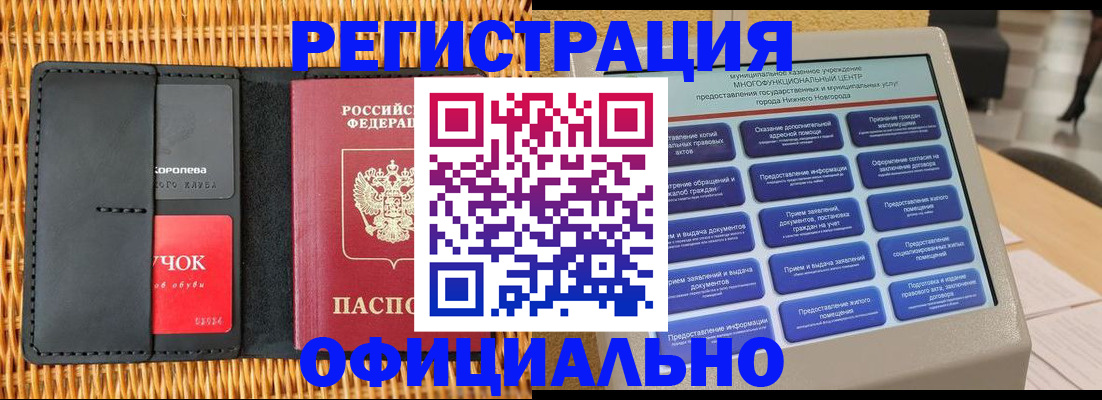 временная регистрация купить в Малой Вишере