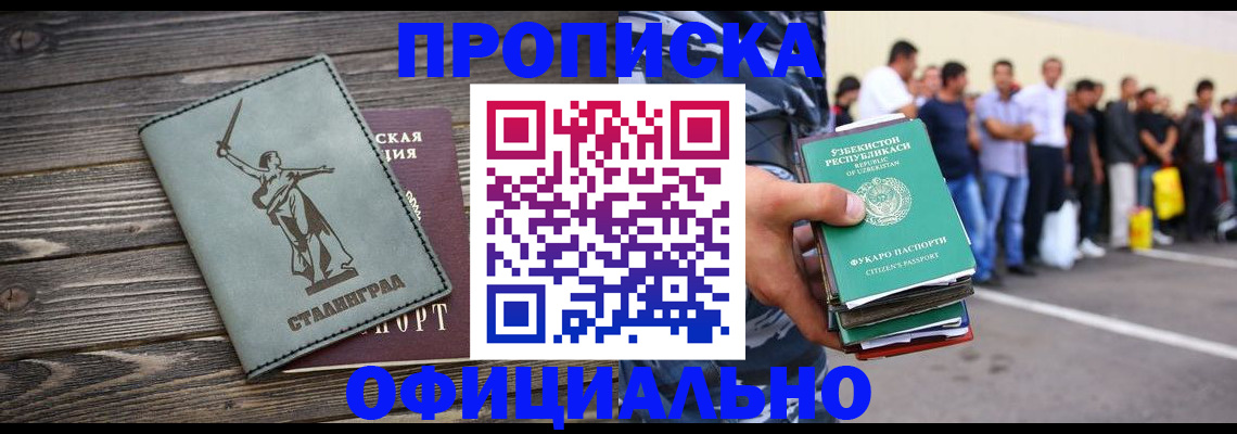 прописка для военкомата в Малой Вишере
